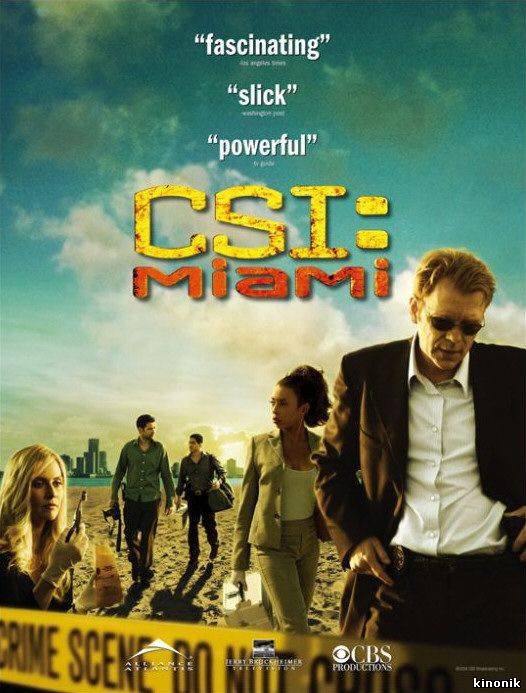 C.S.I.: Майами 10 сезон смотреть онлайн